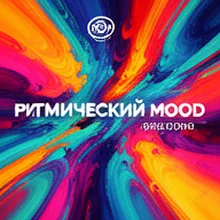 Два сердца в полёте