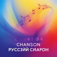 Светлая история